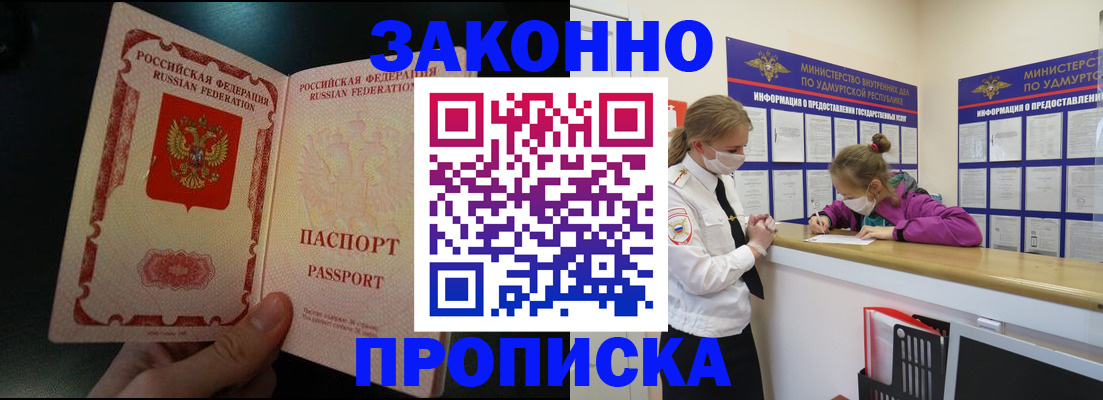временная регистрация адрес в Тобольске
