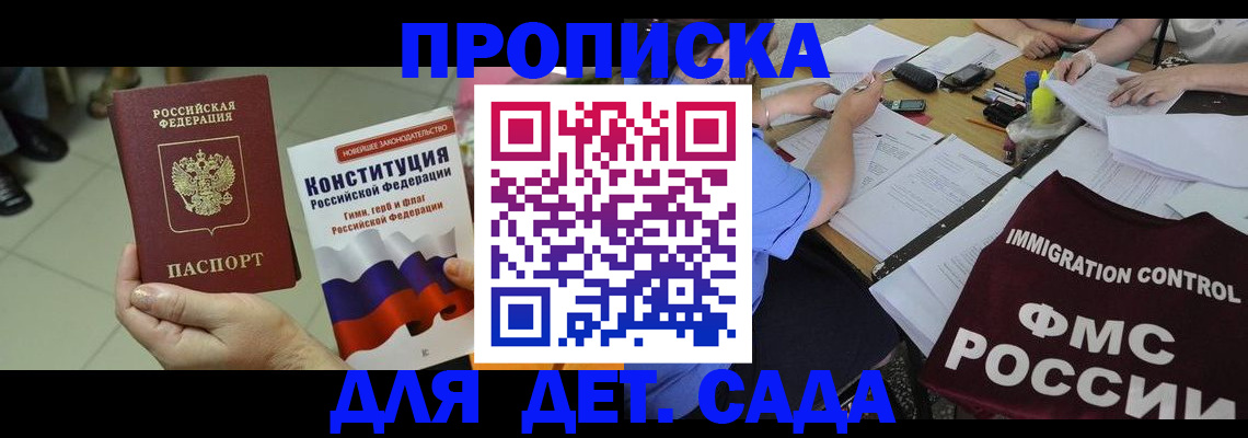 временная регистрация законно в Тобольске