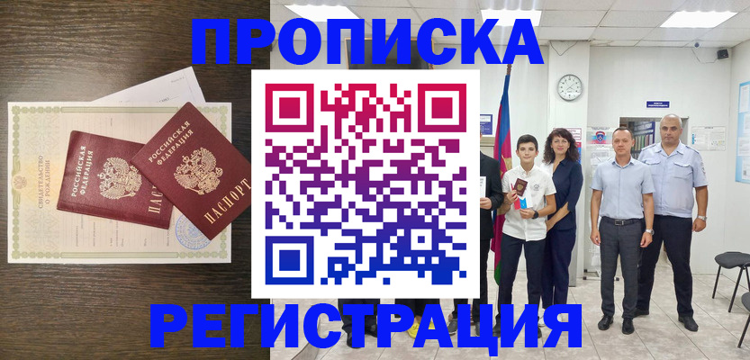 временная регистрация госуслуги в Тобольске